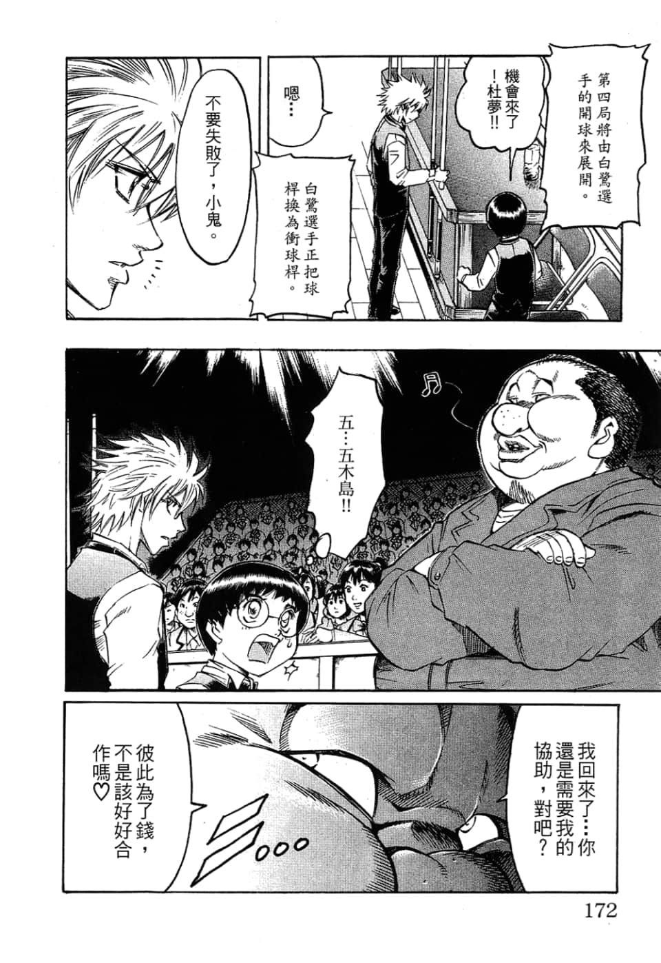 Page 174