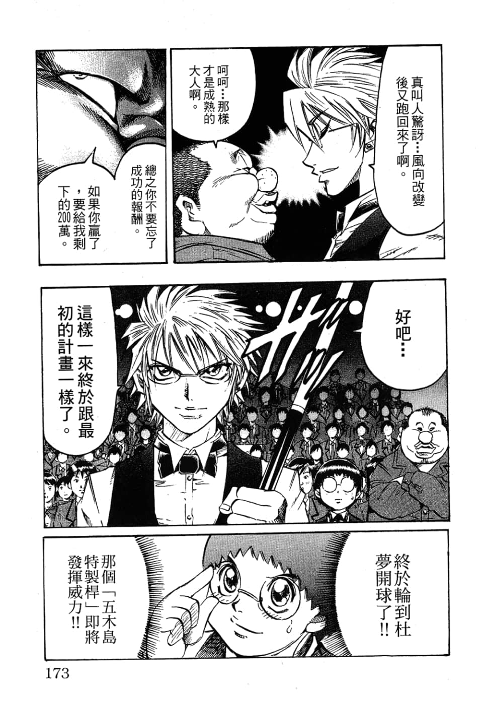 Page 175