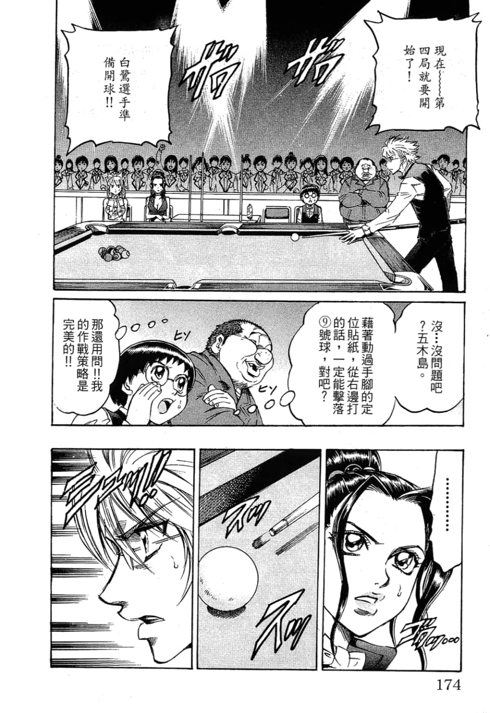Page 176