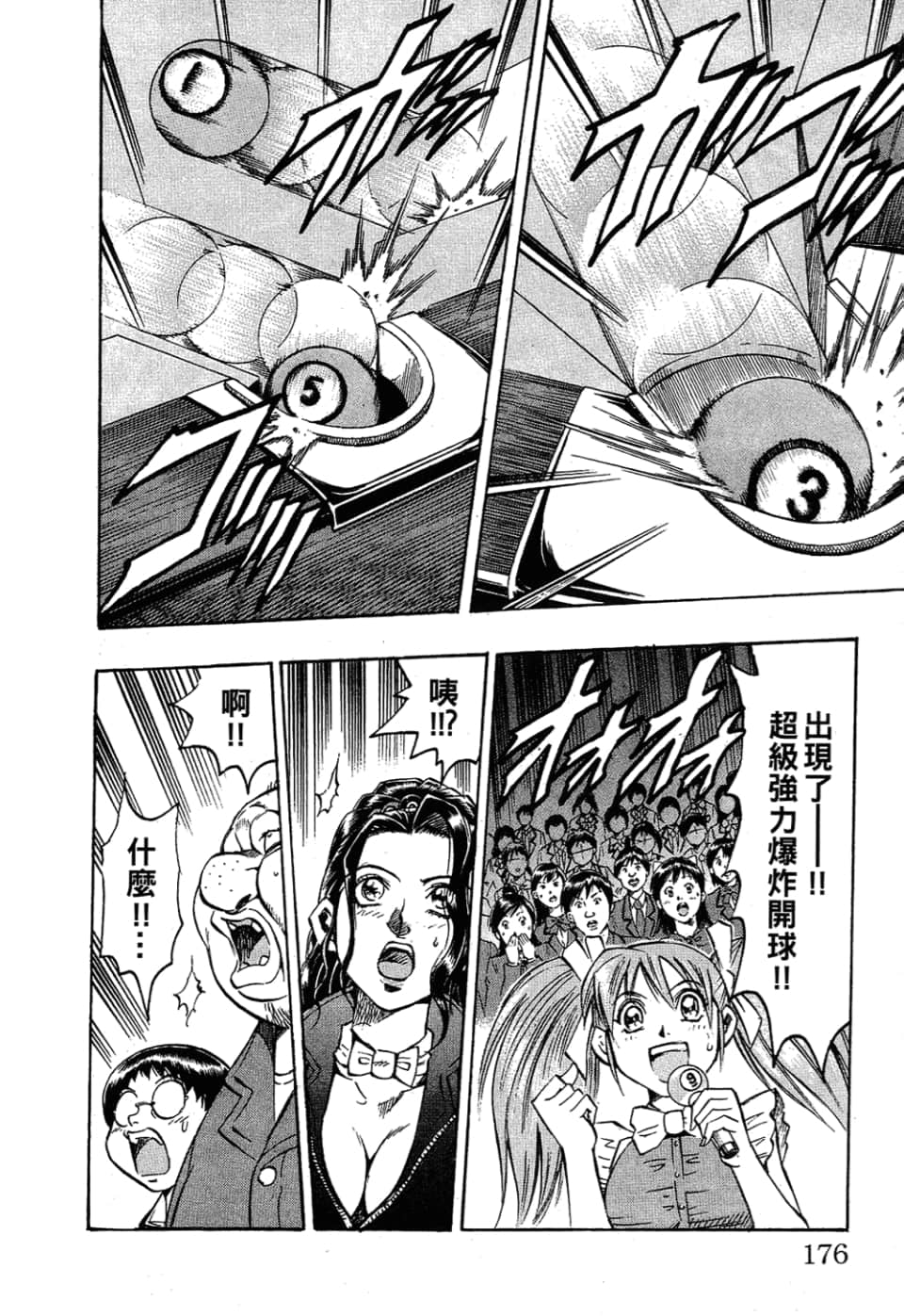 Page 178