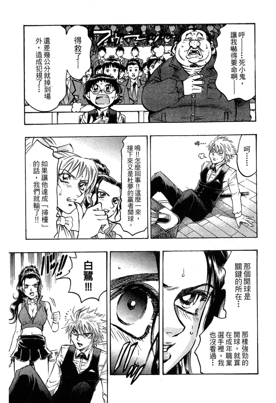 Page 183