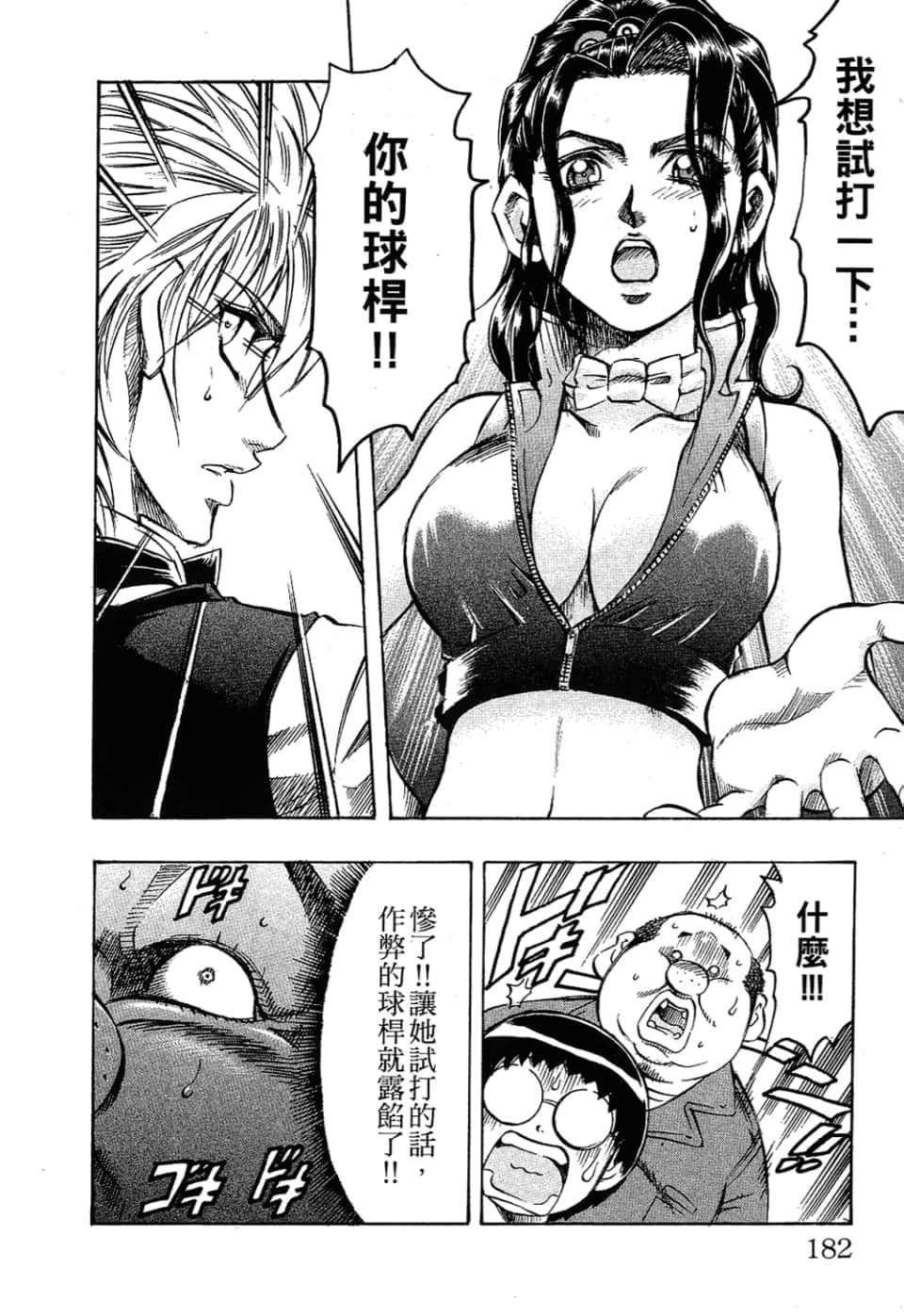 Page 184