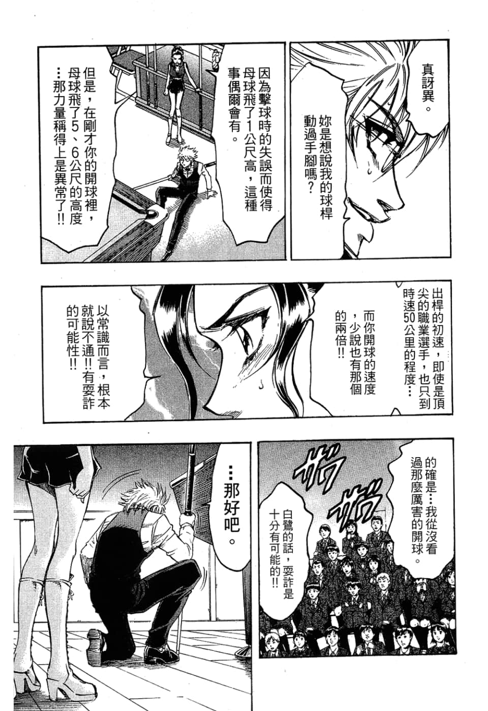 Page 185
