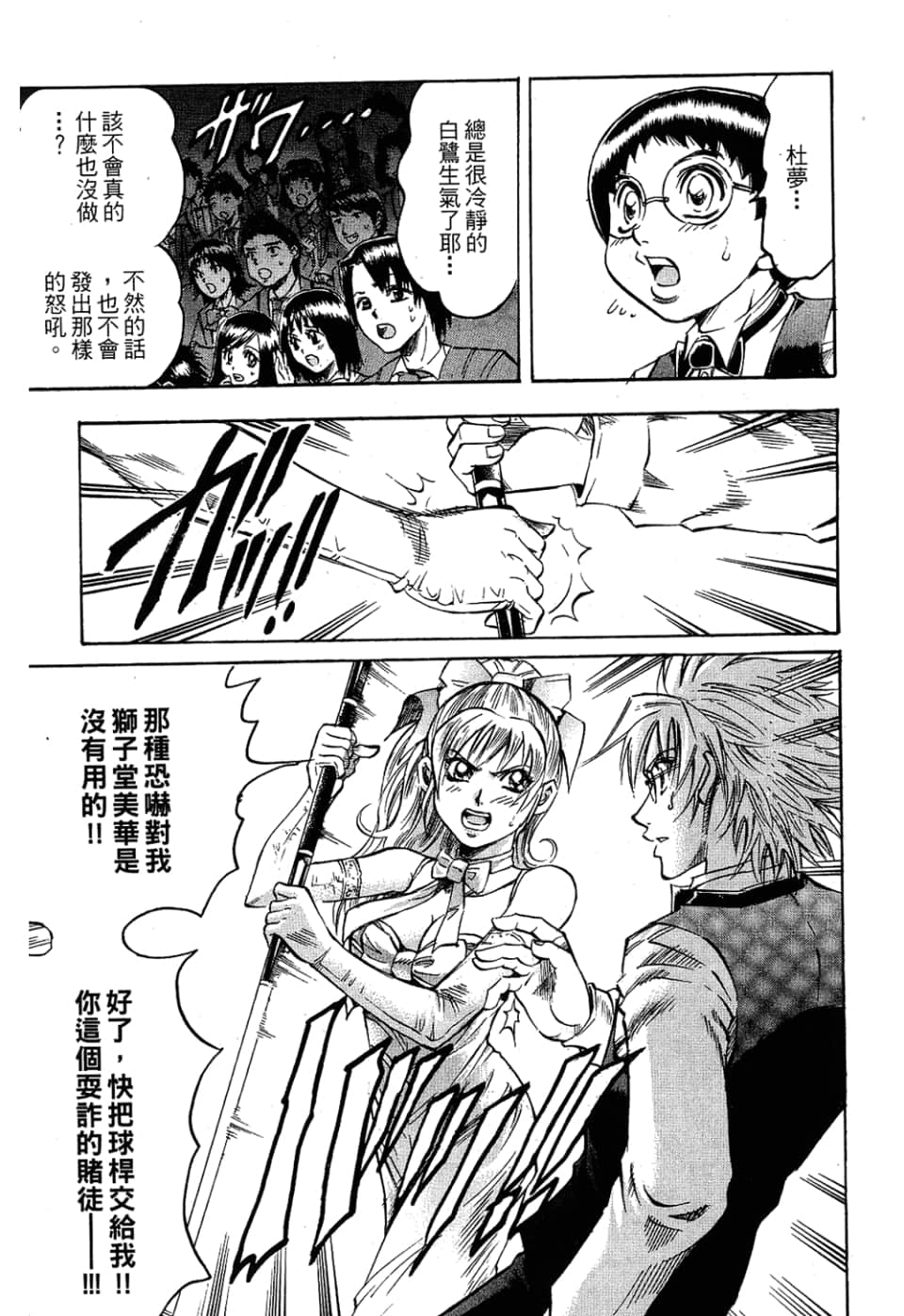 Page 187
