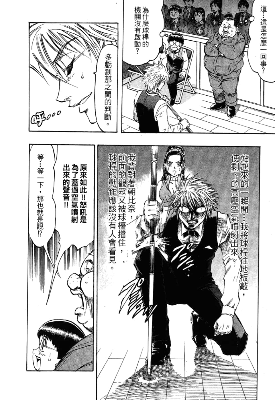 Page 190