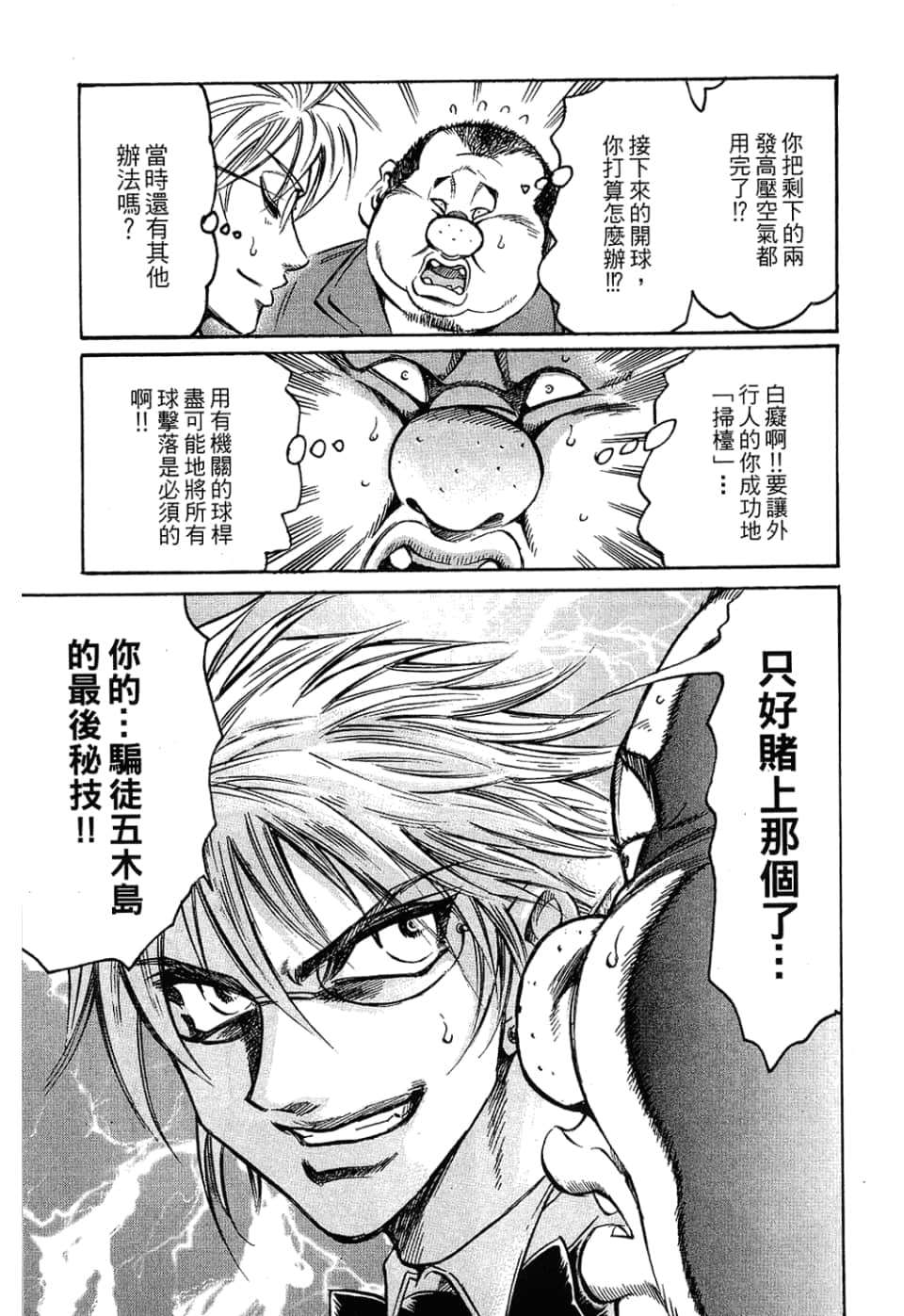 Page 191