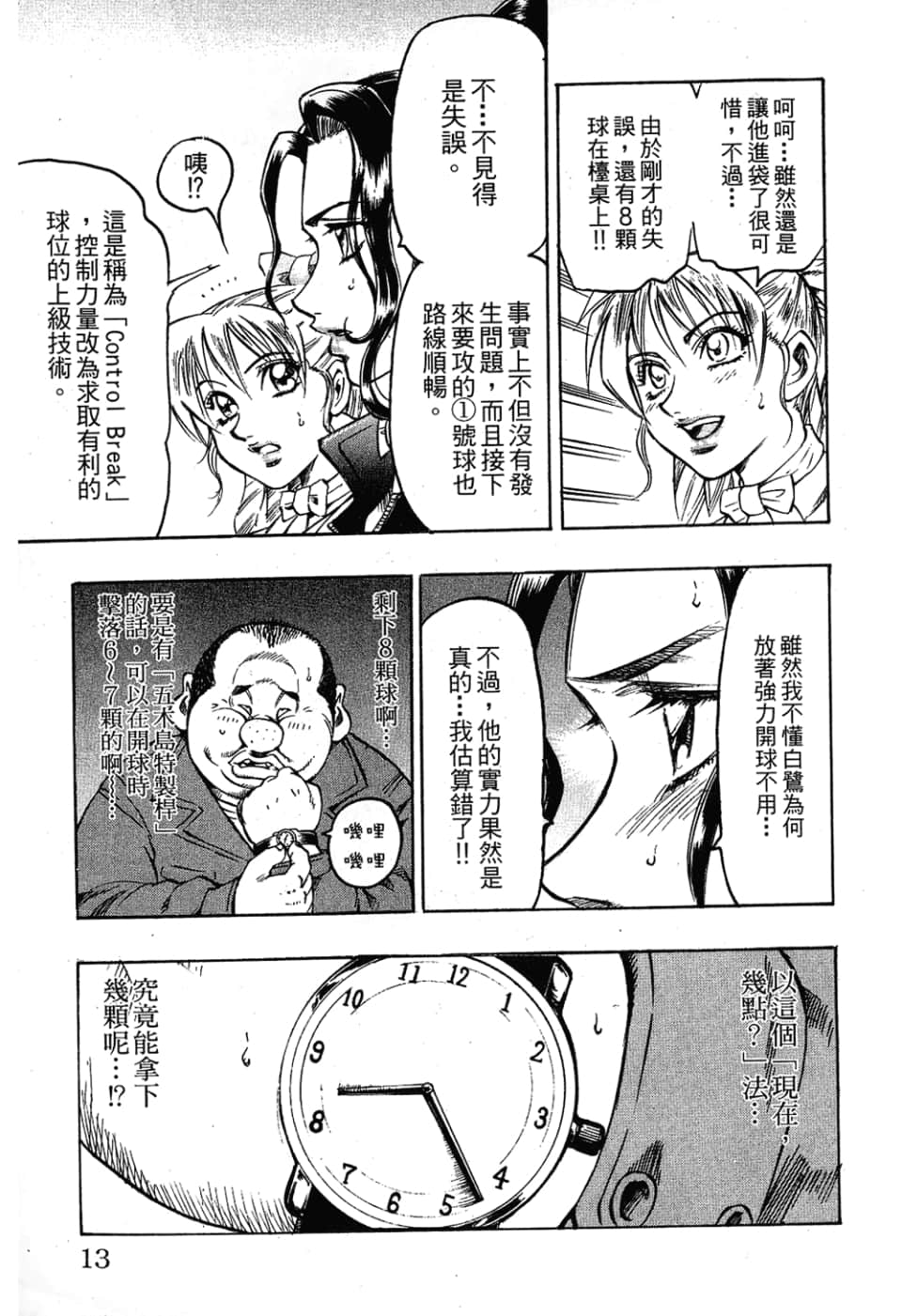 Page 13
