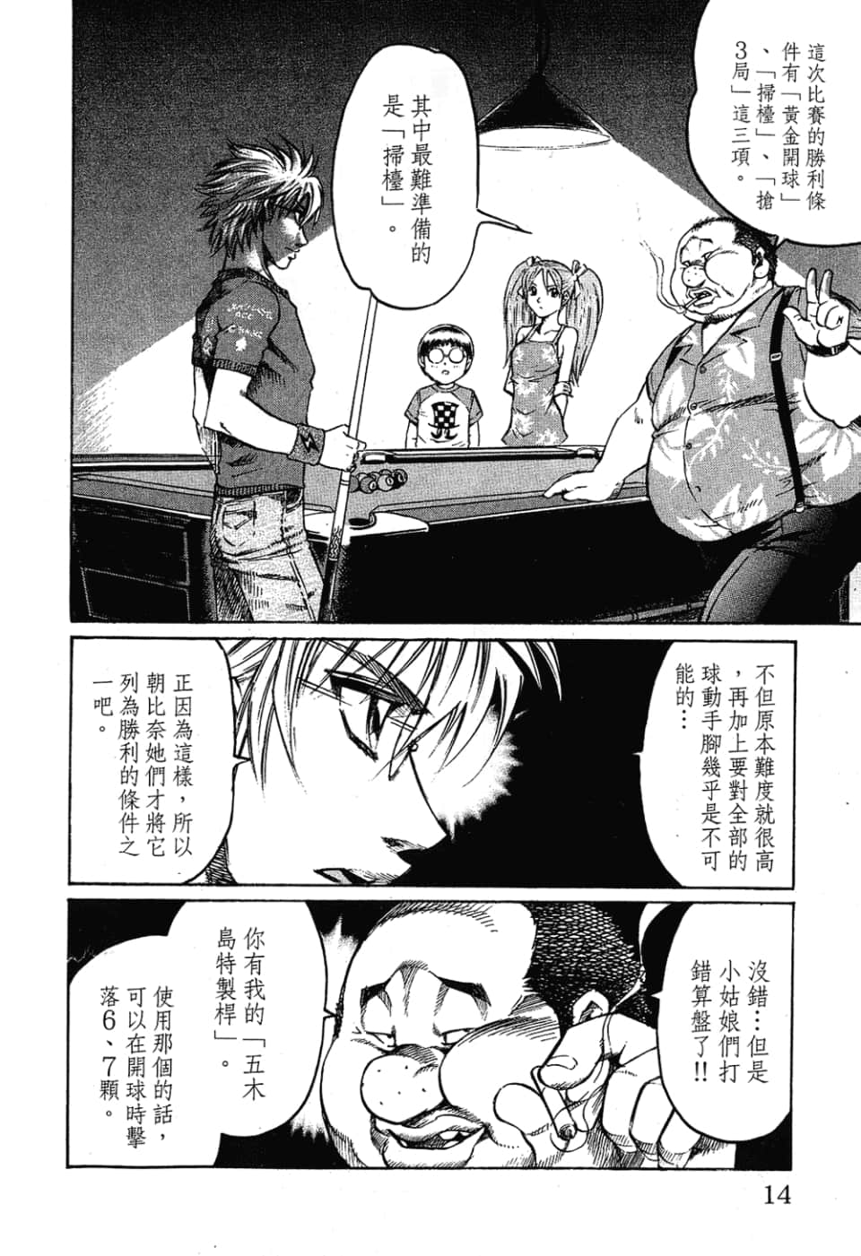 Page 14