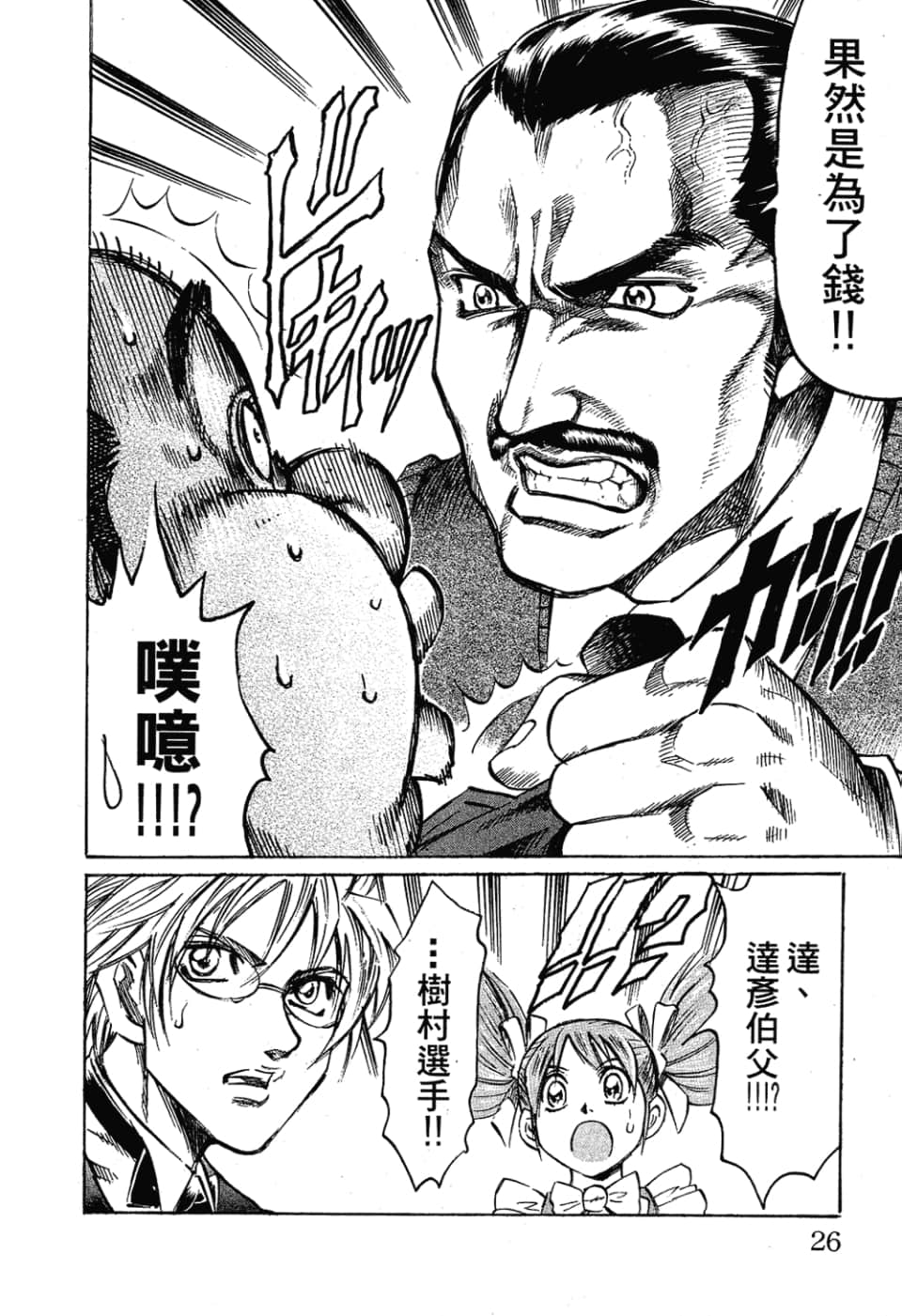 Page 26