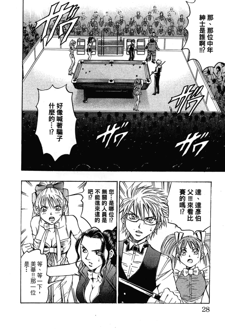 Page 28