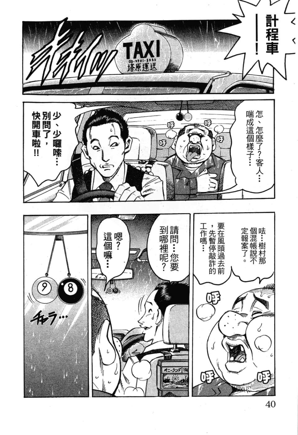 Page 40