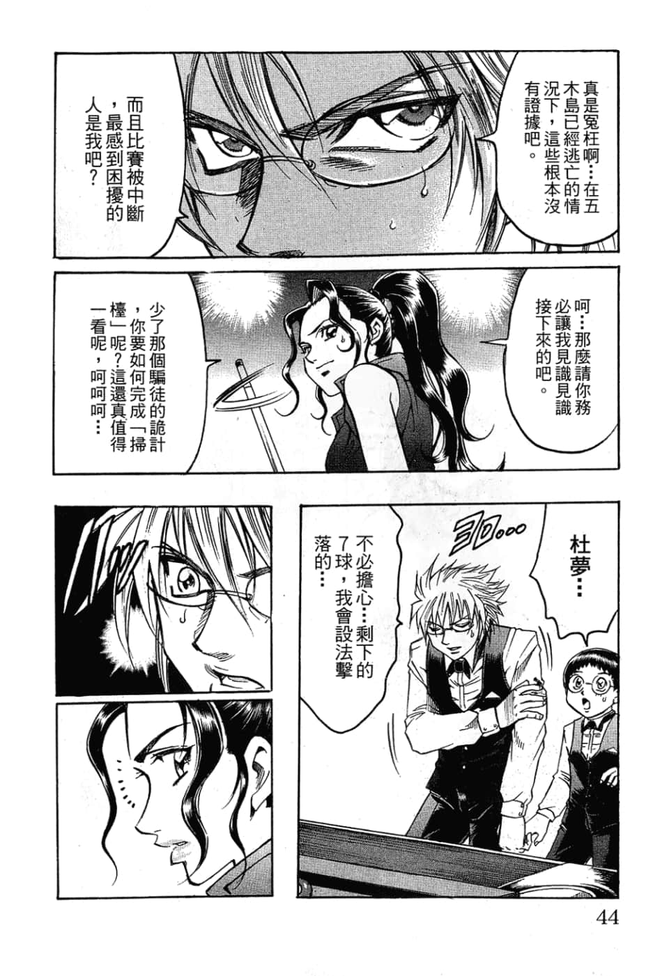 Page 44