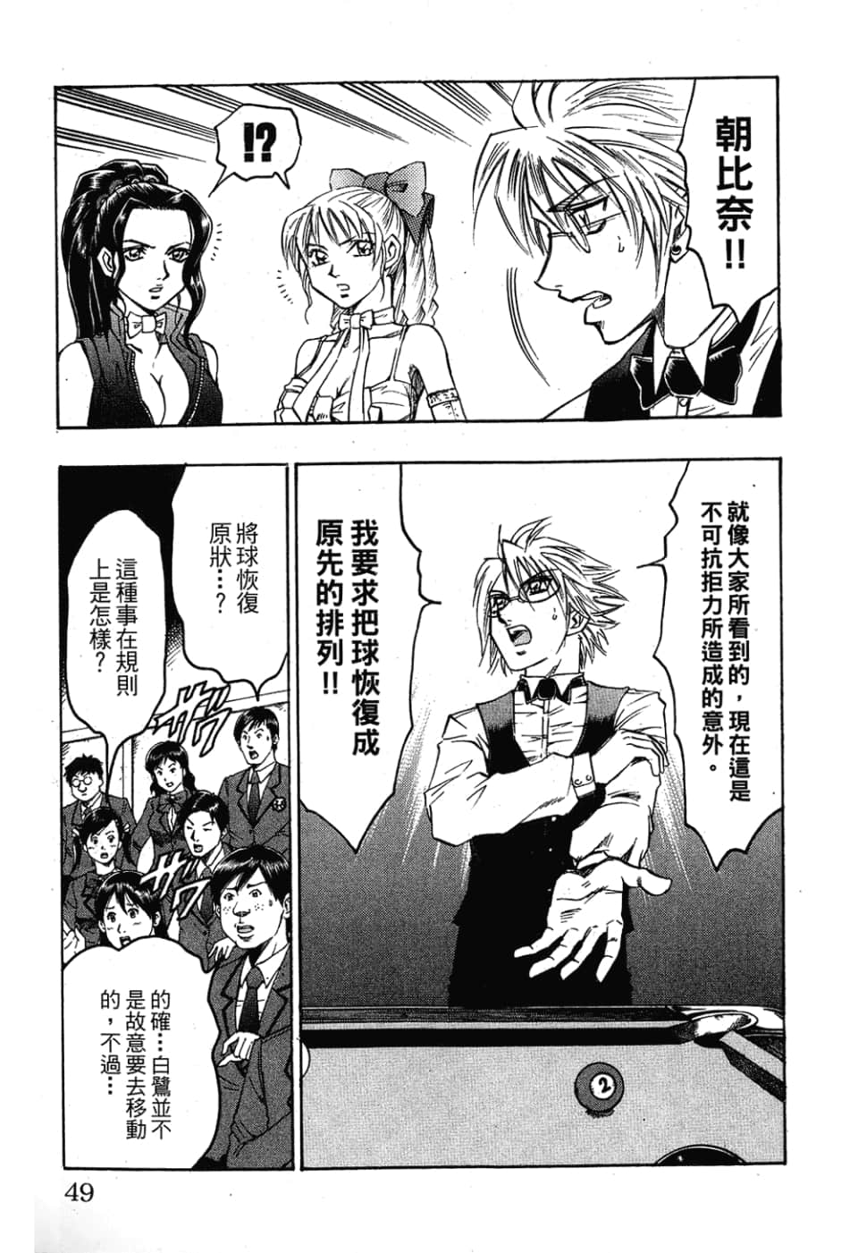 Page 49