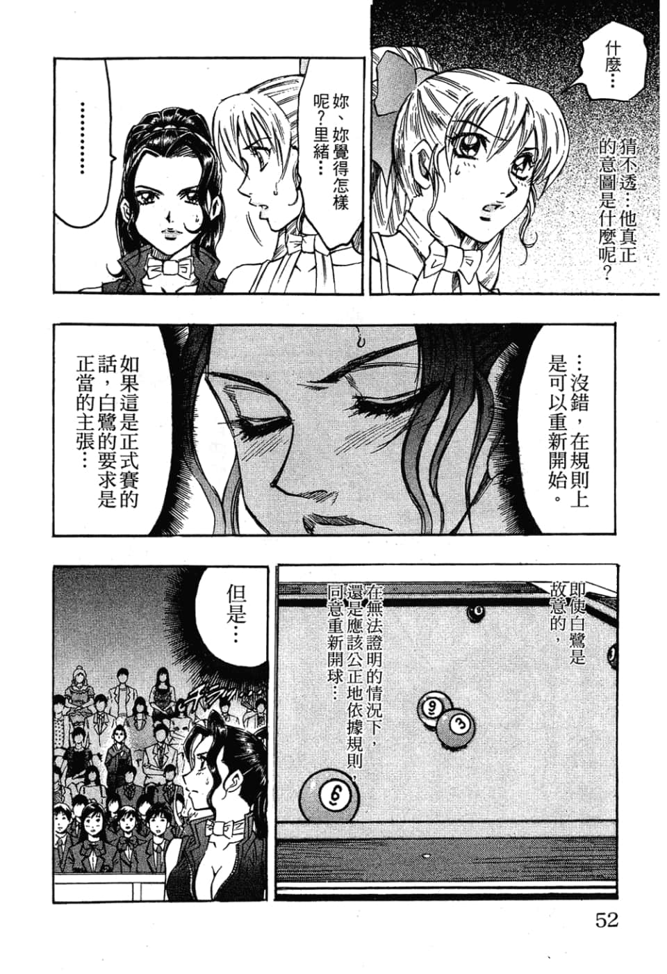 Page 52