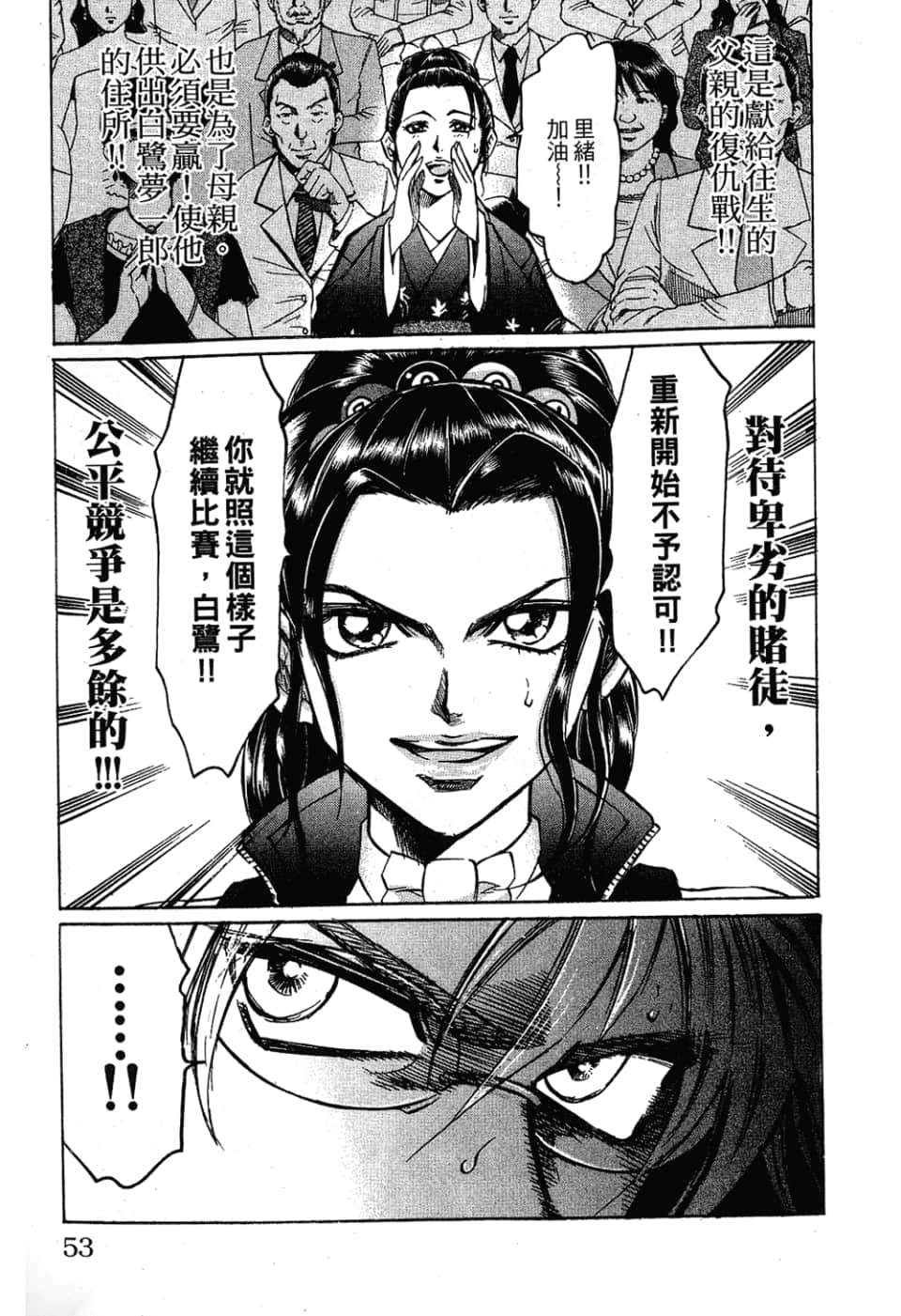 Page 53