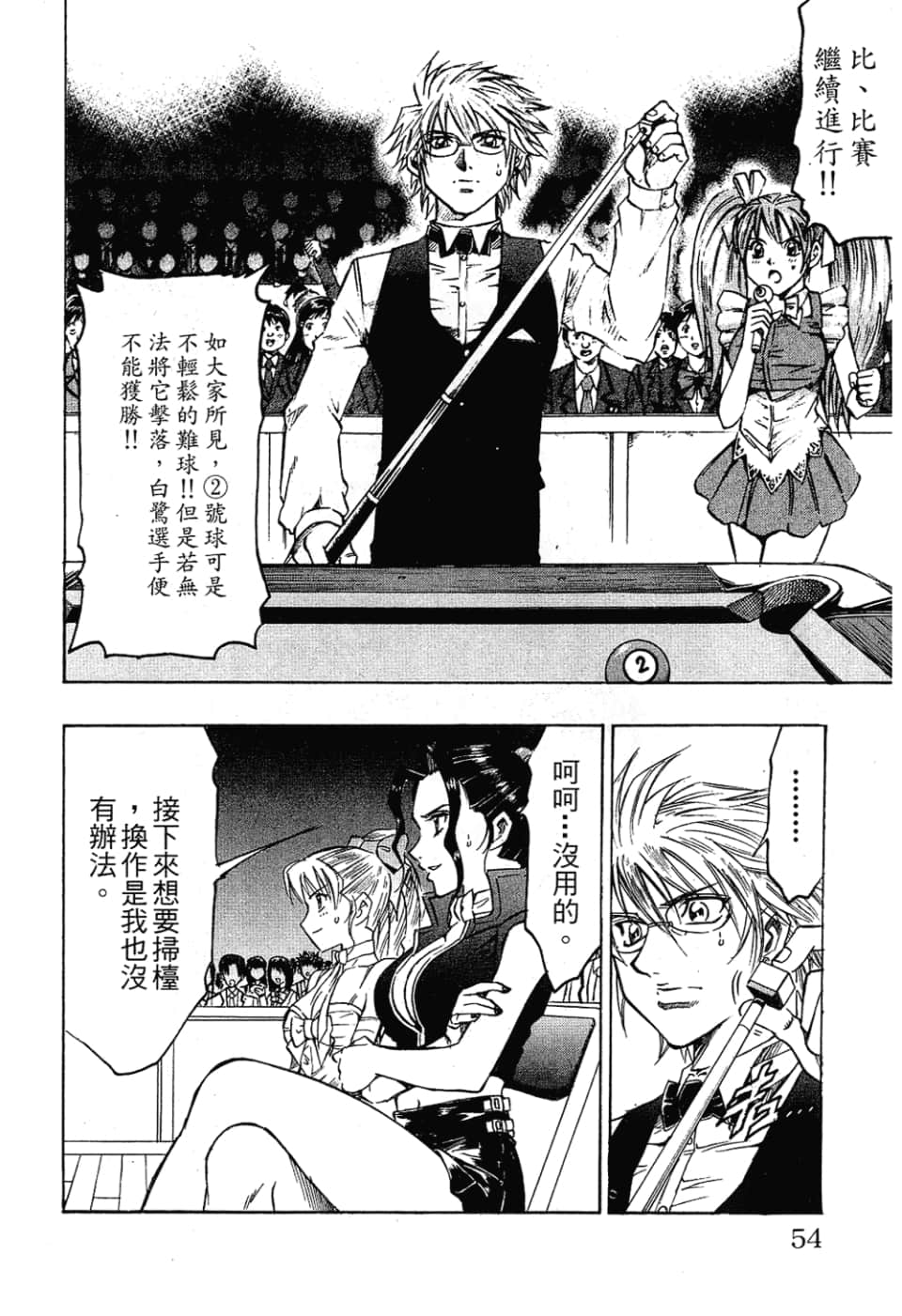 Page 54