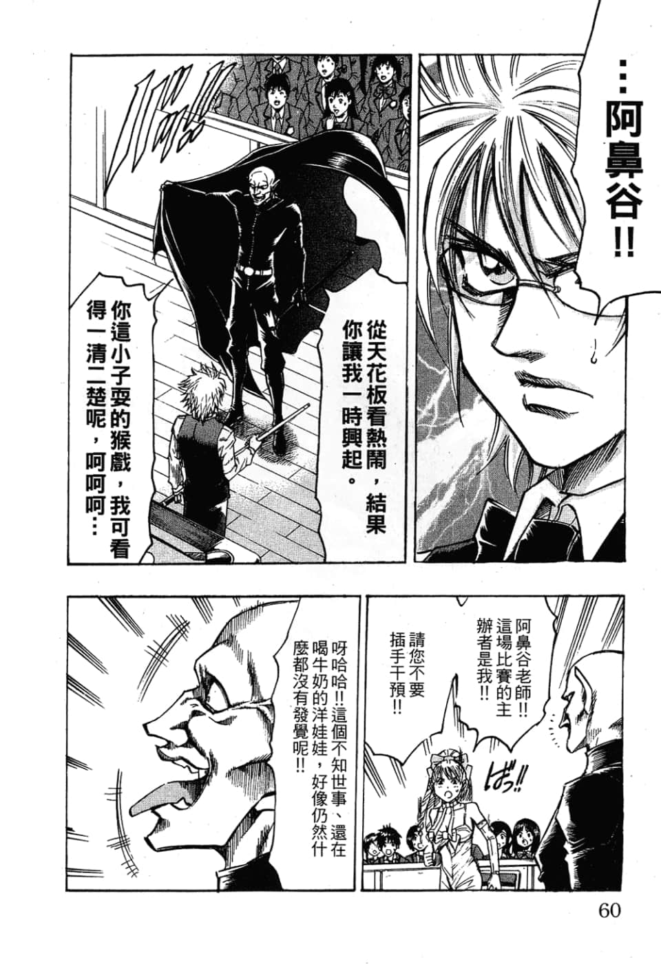 Page 60
