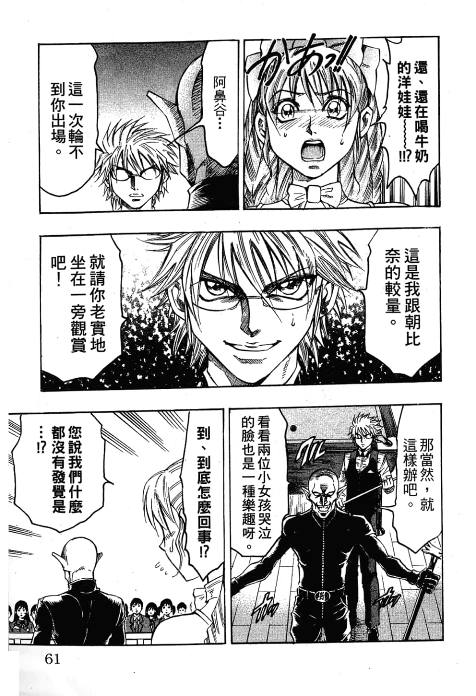 Page 61