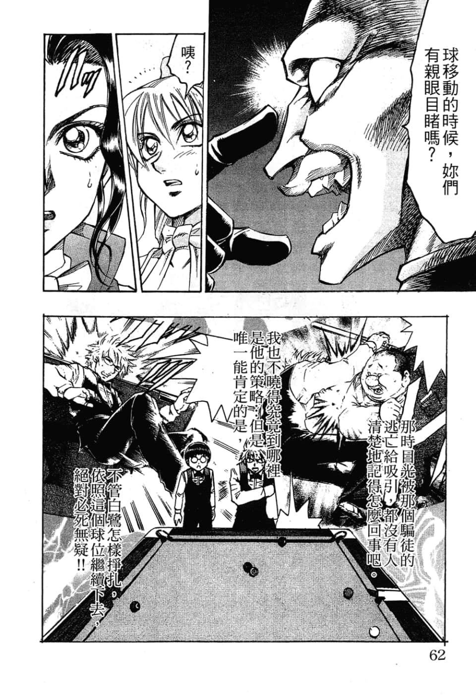 Page 62