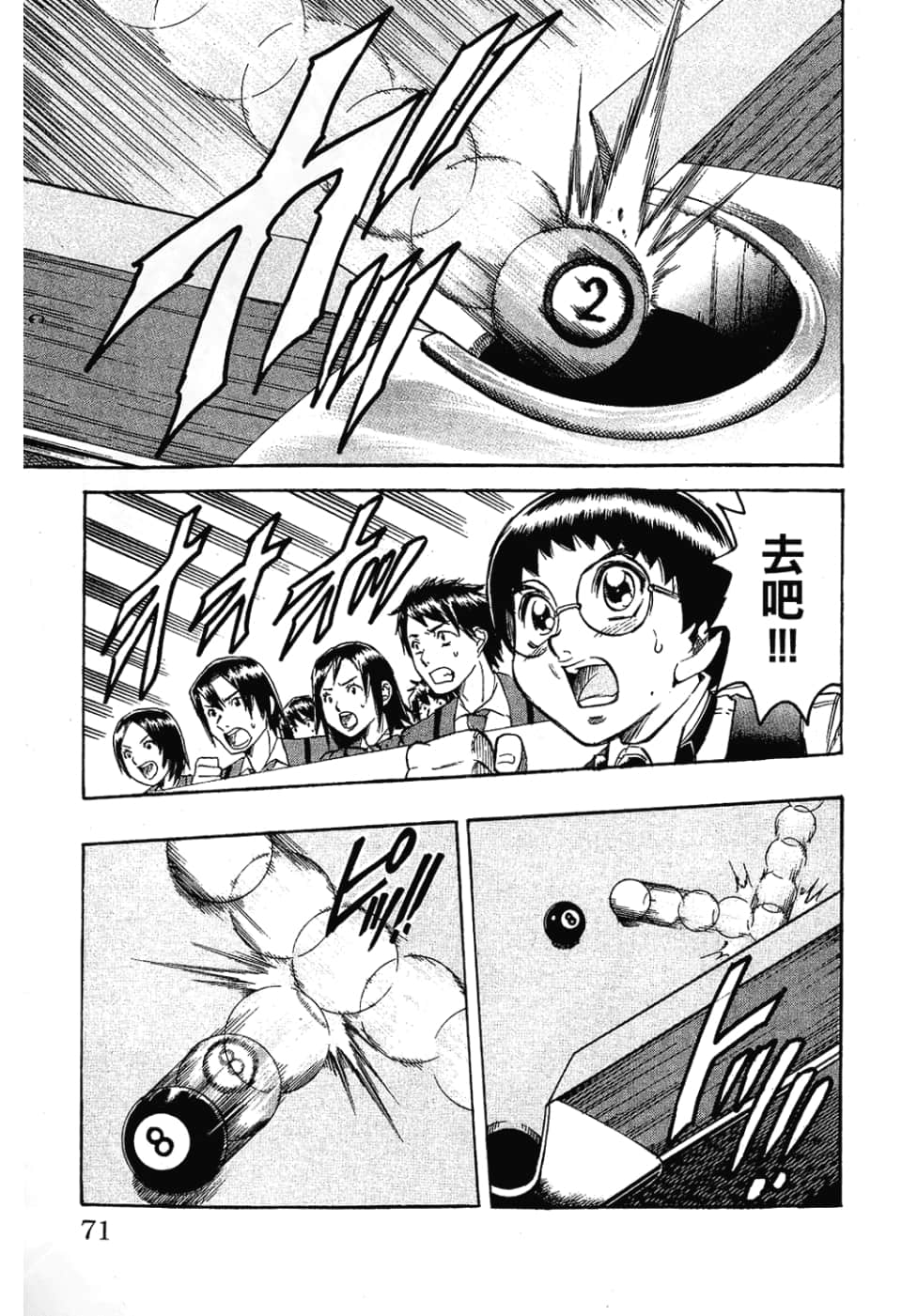 Page 71