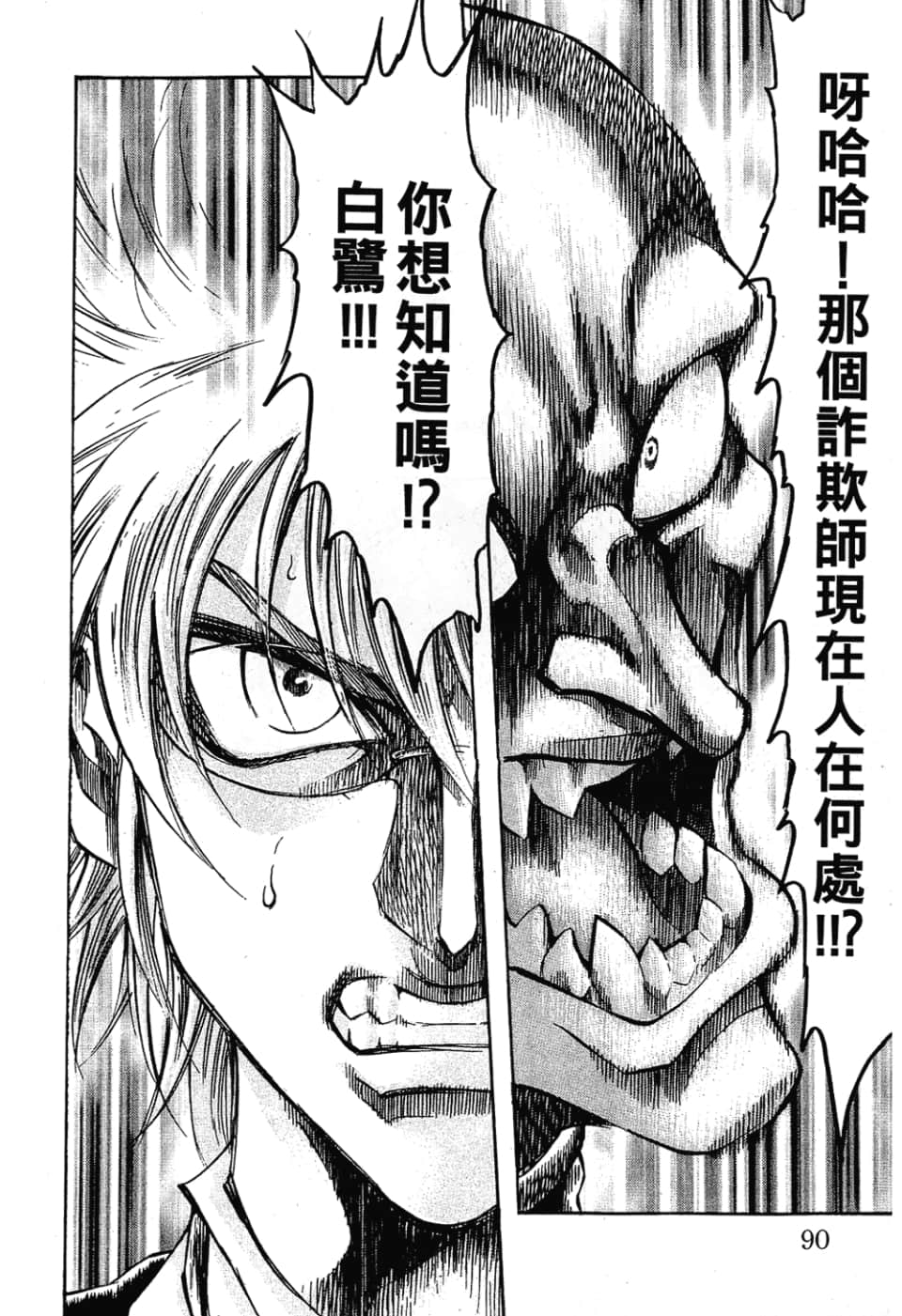 Page 90