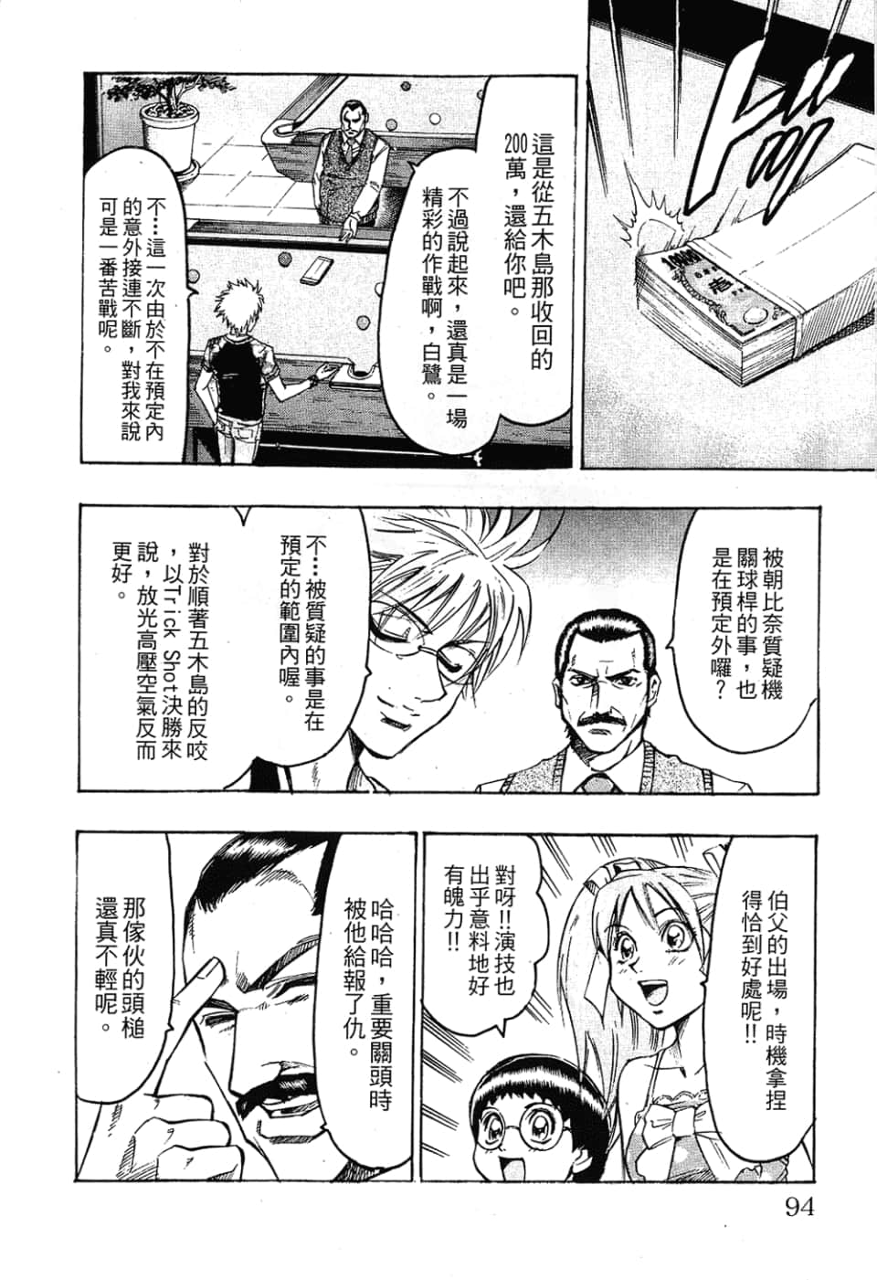 Page 94