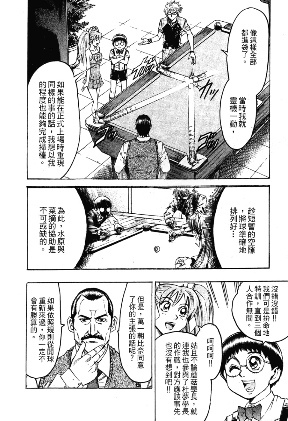 Page 96