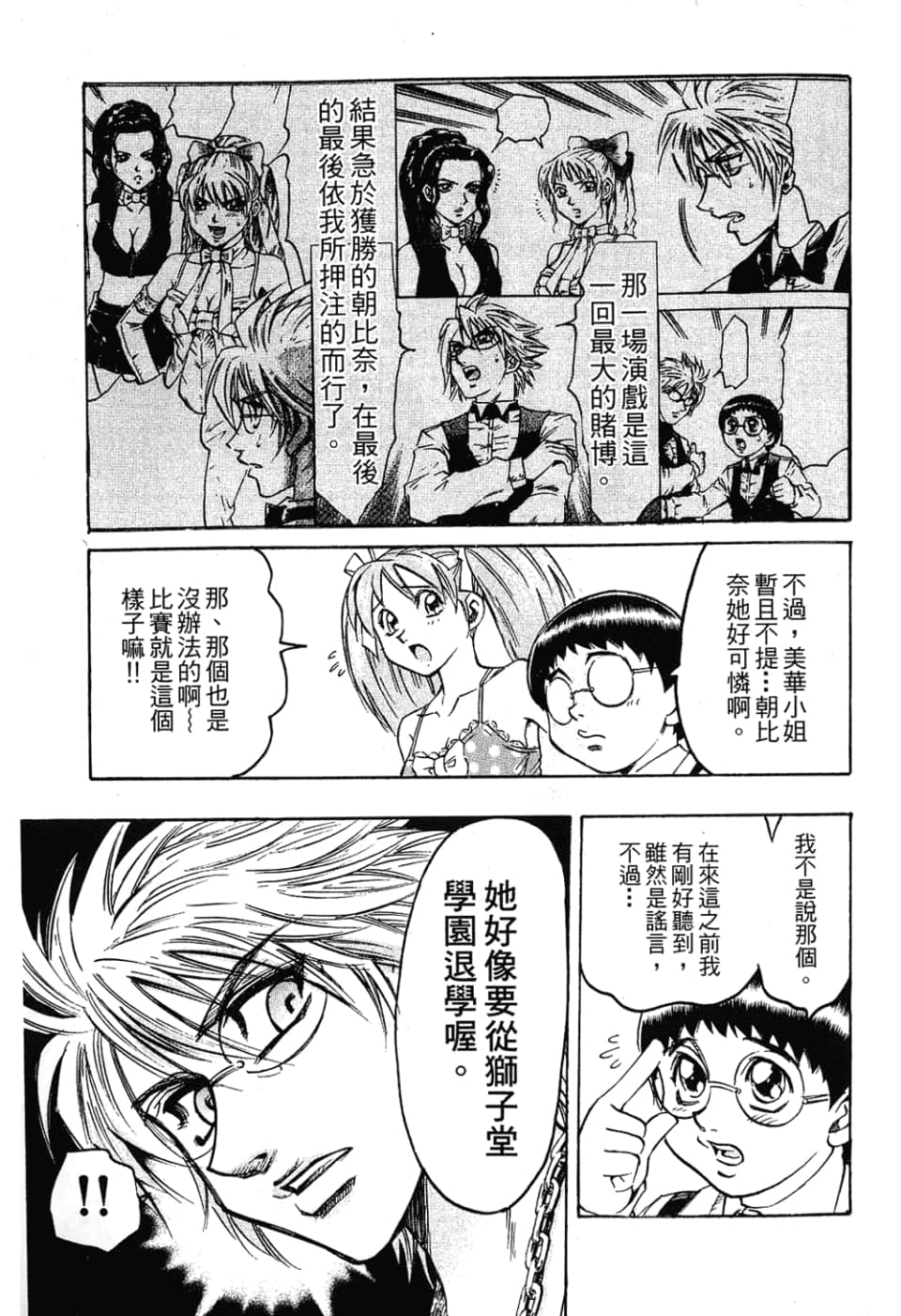 Page 97
