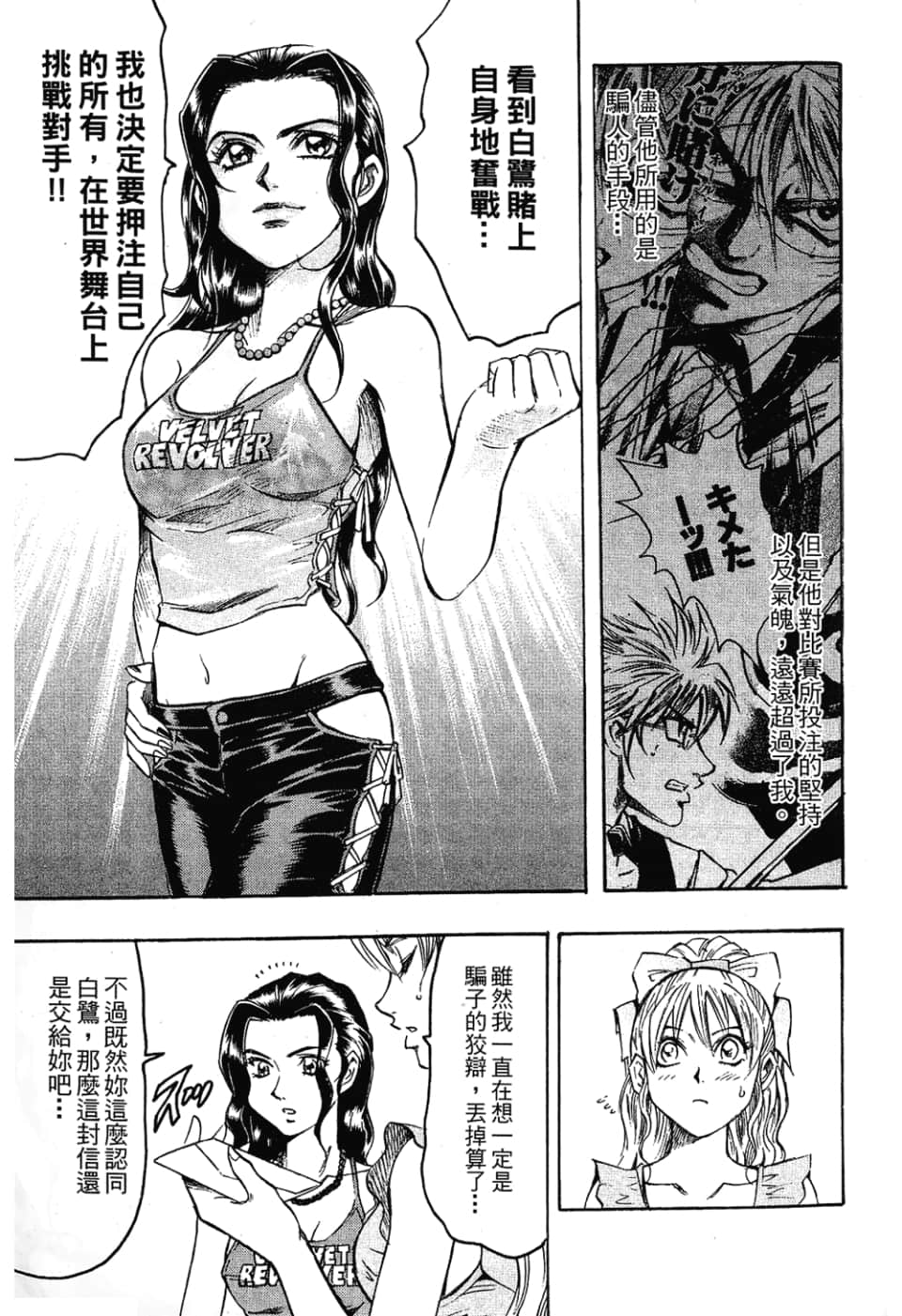 Page 101