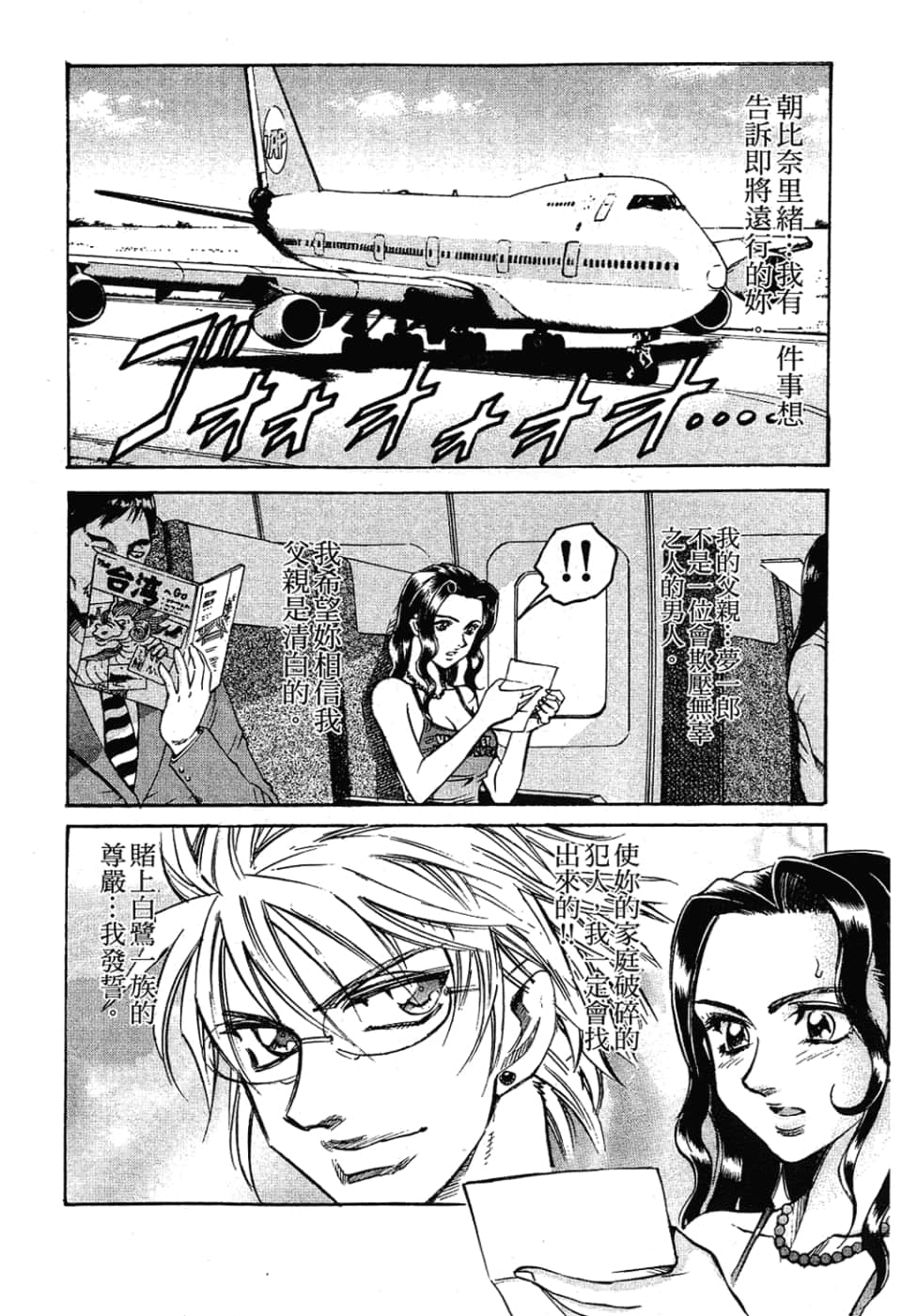 Page 102