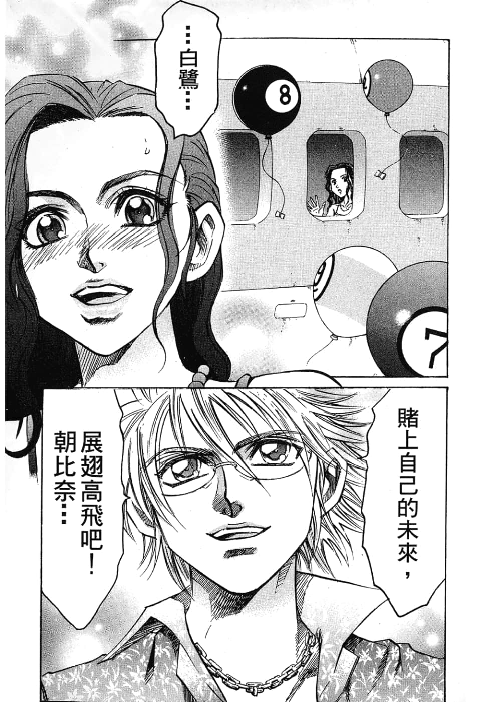 Page 105
