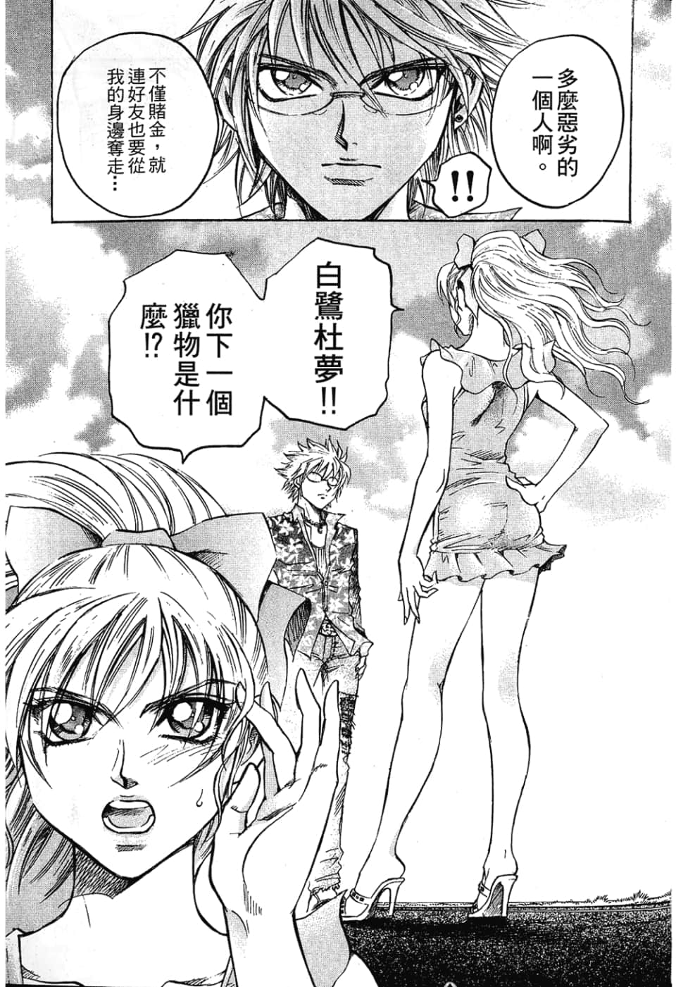 Page 107