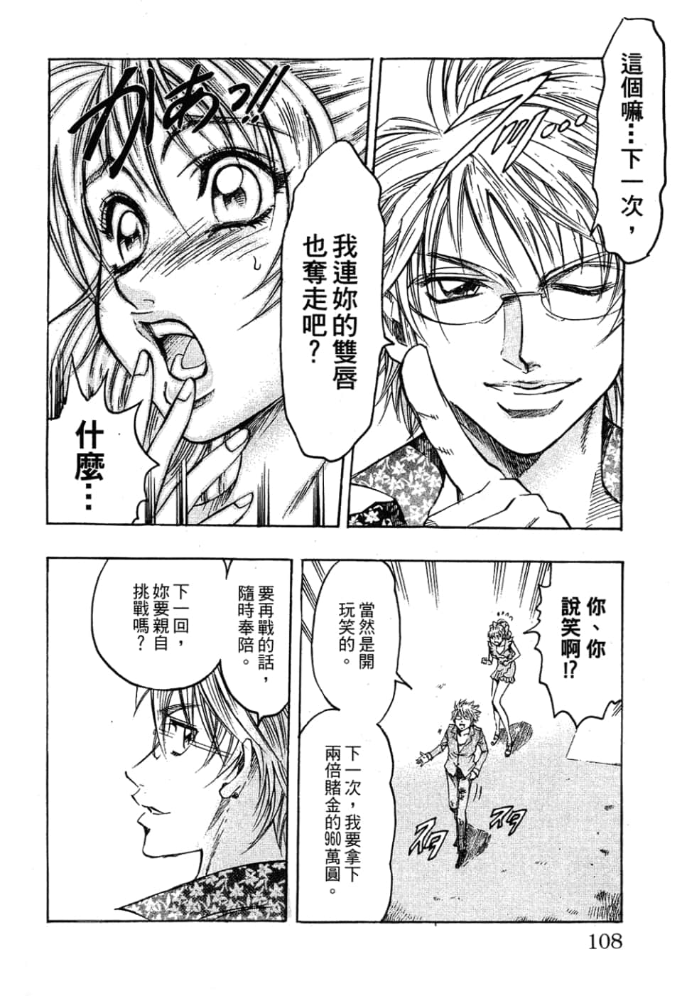 Page 108