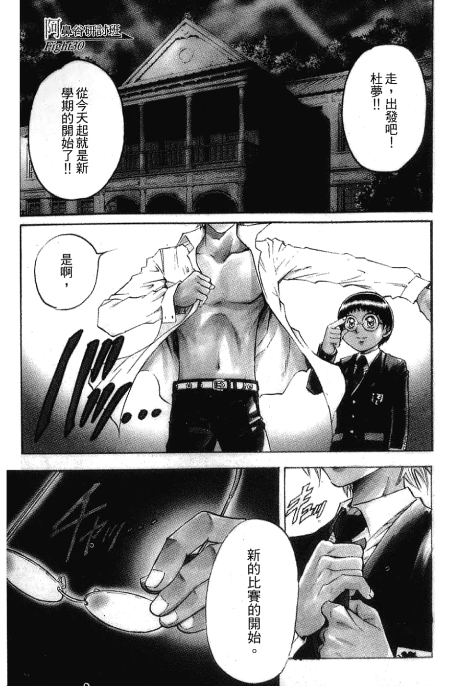 Page 111