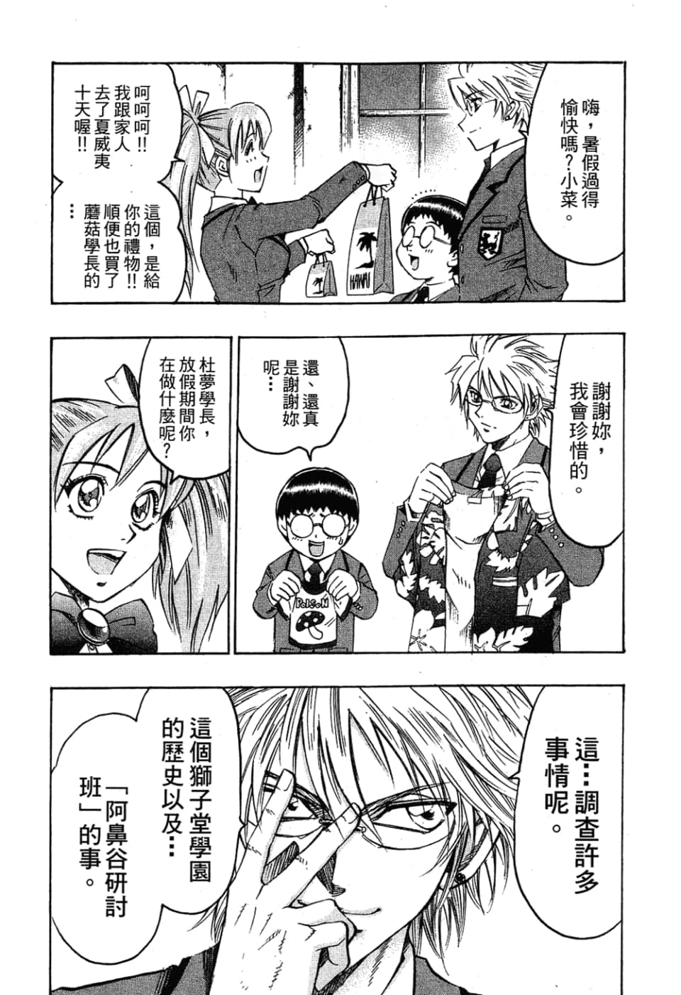 Page 116