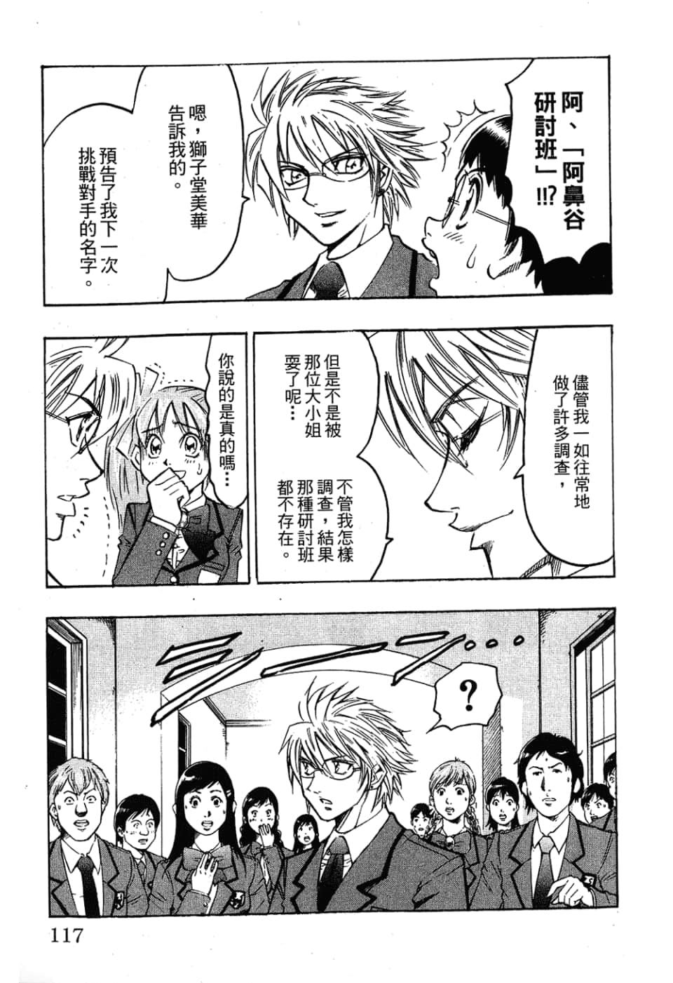 Page 117