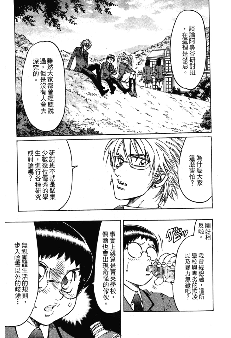 Page 119