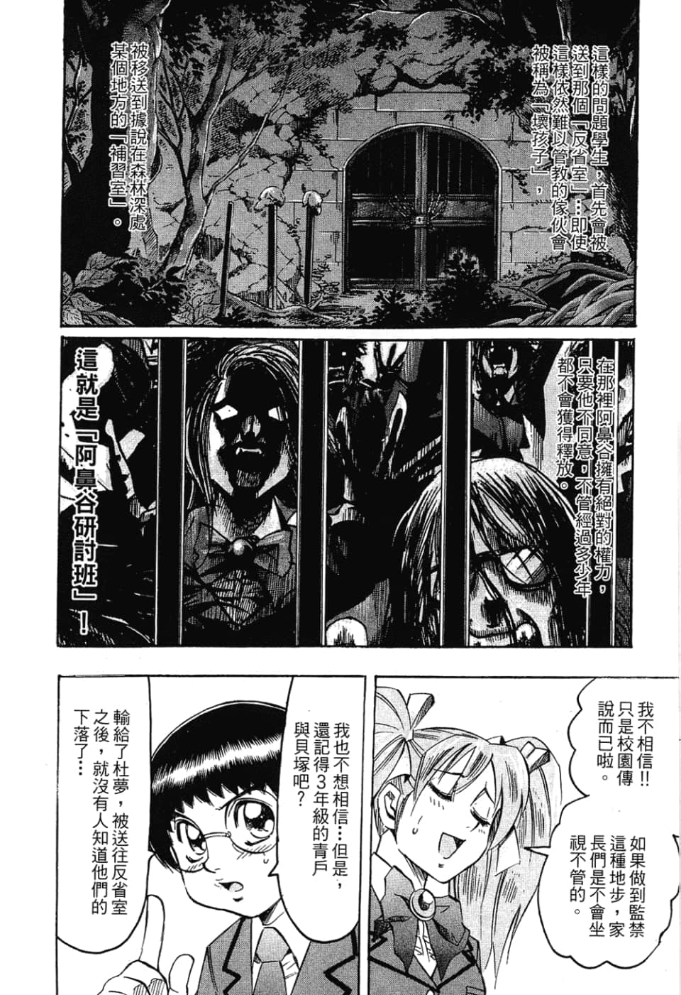 Page 120