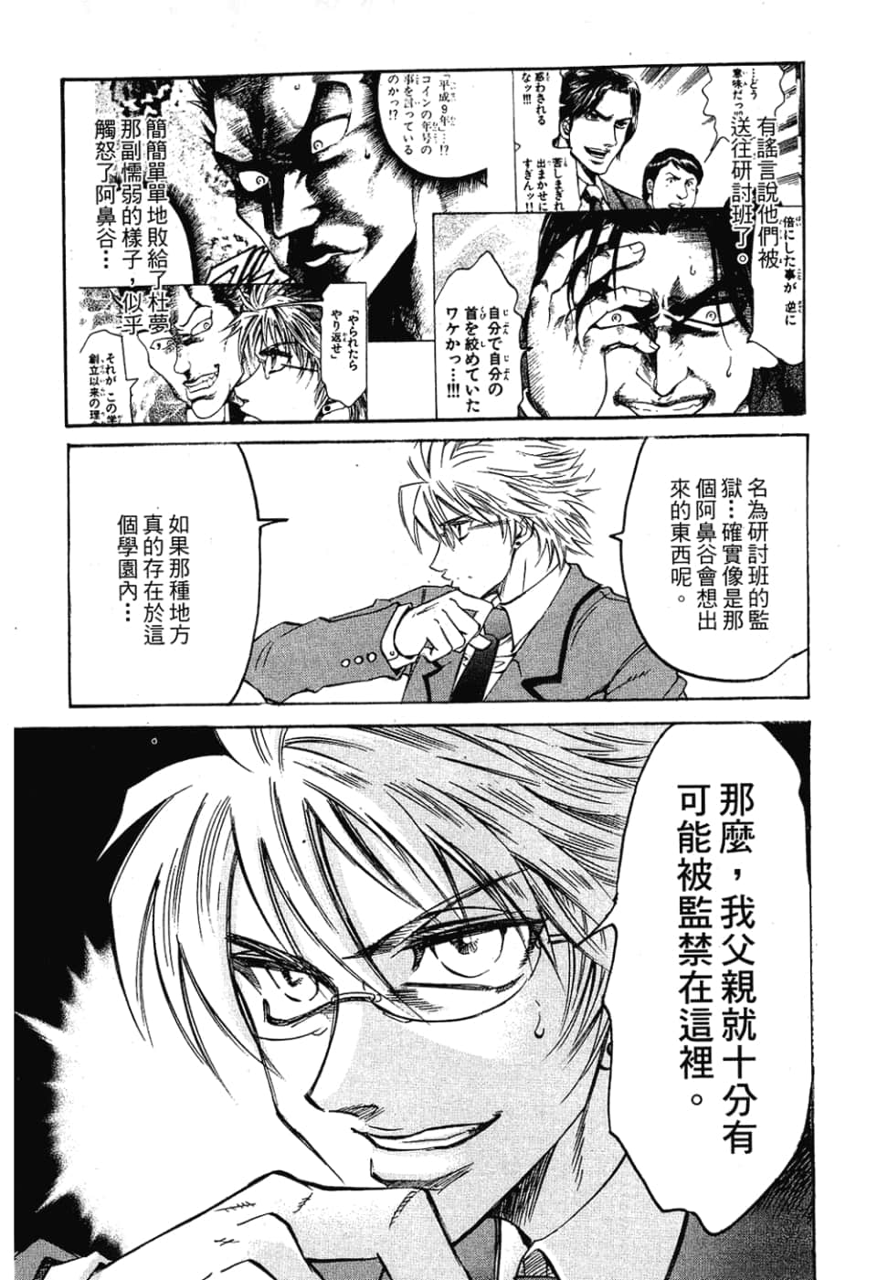 Page 121