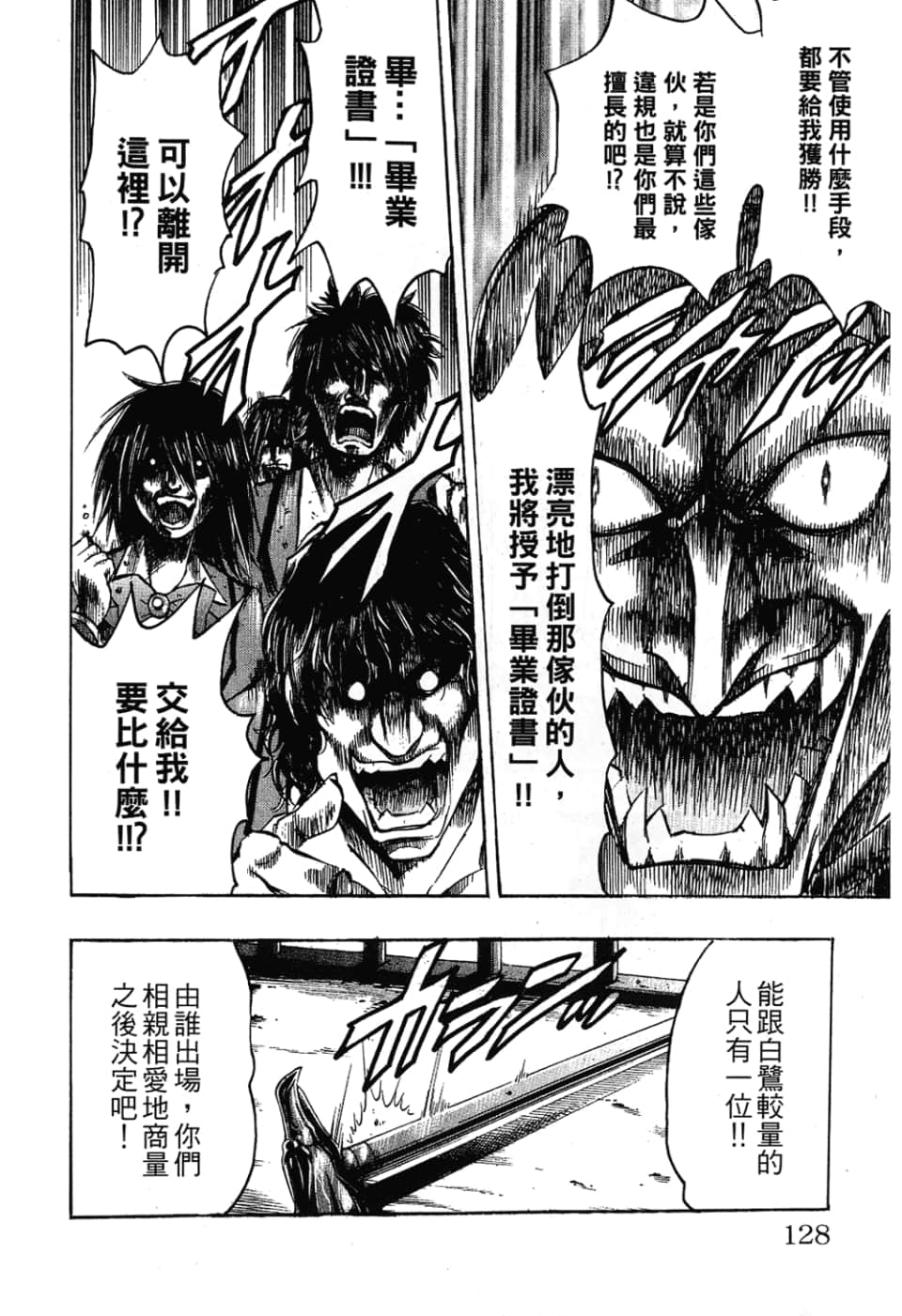 Page 128