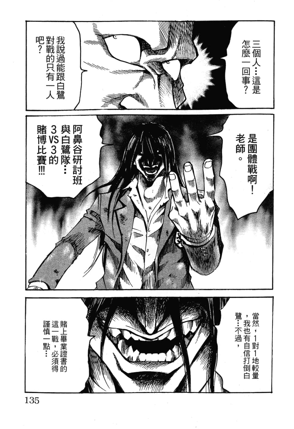 Page 135