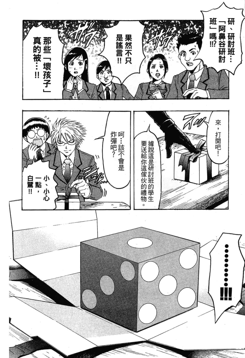 Page 140