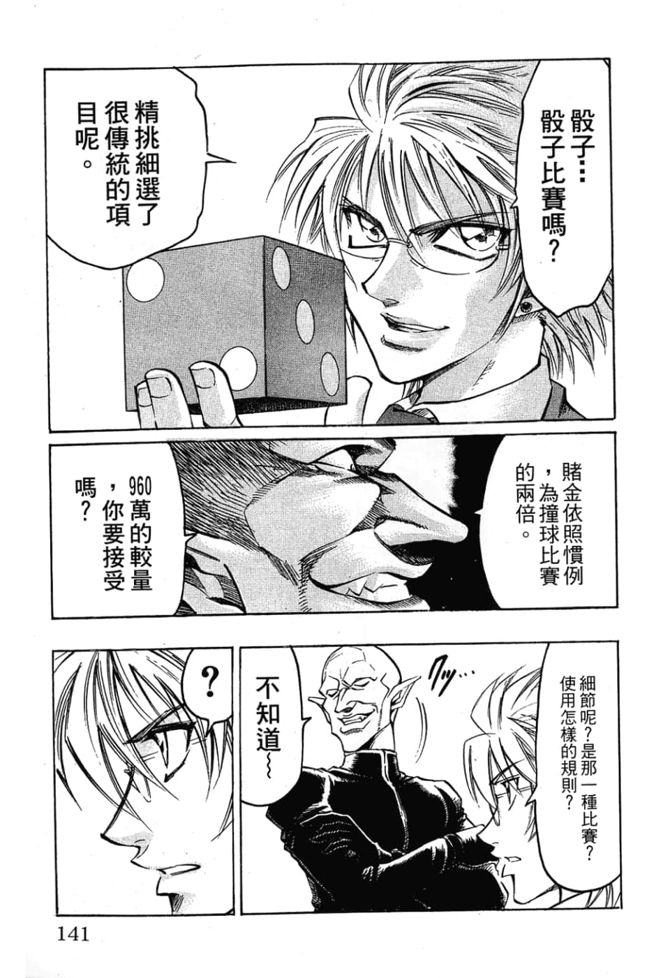 Page 141
