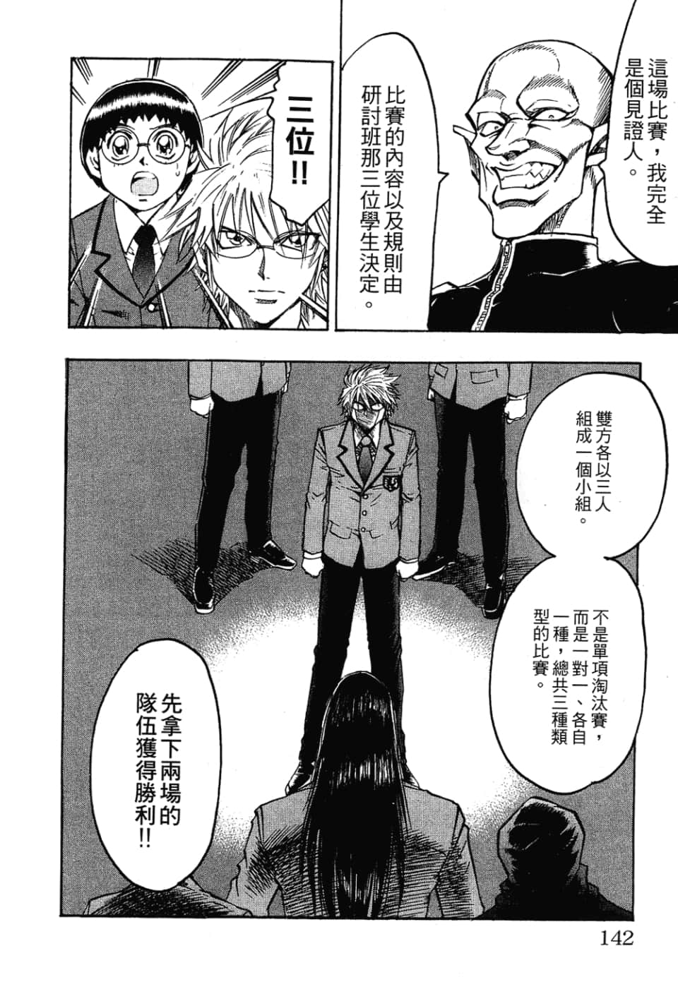 Page 142