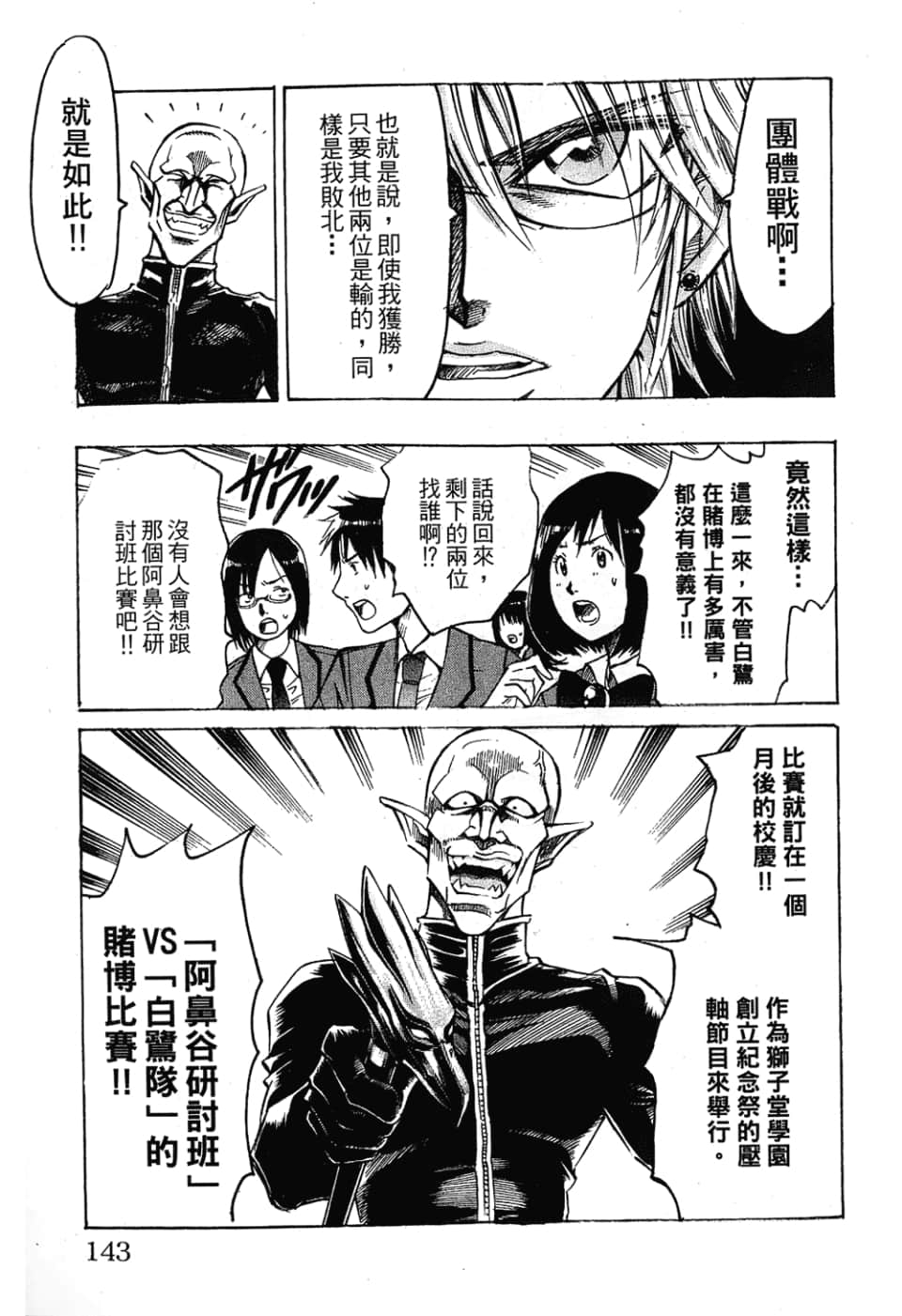 Page 143
