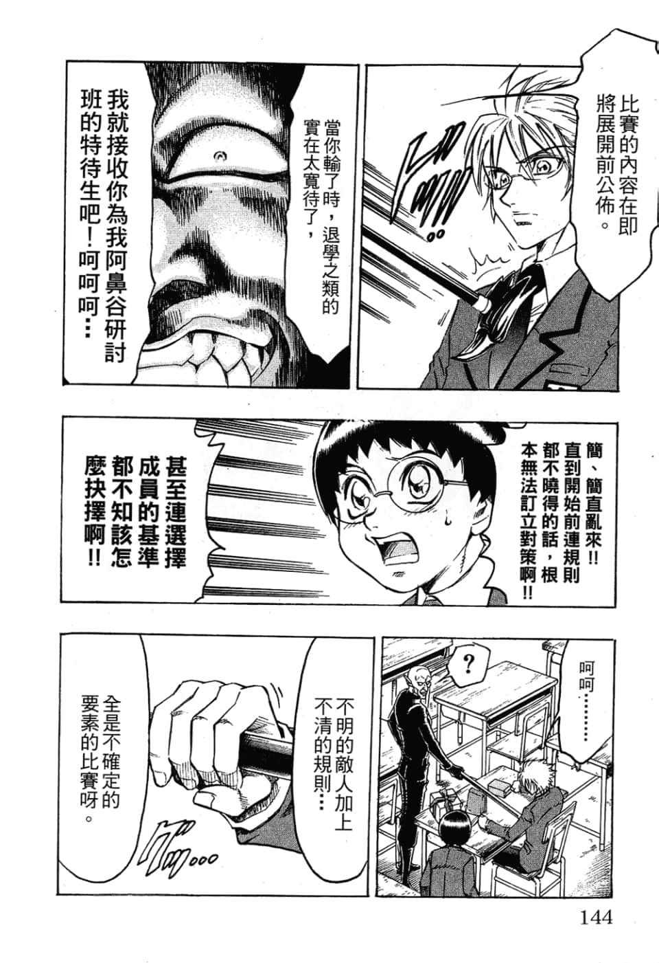 Page 144