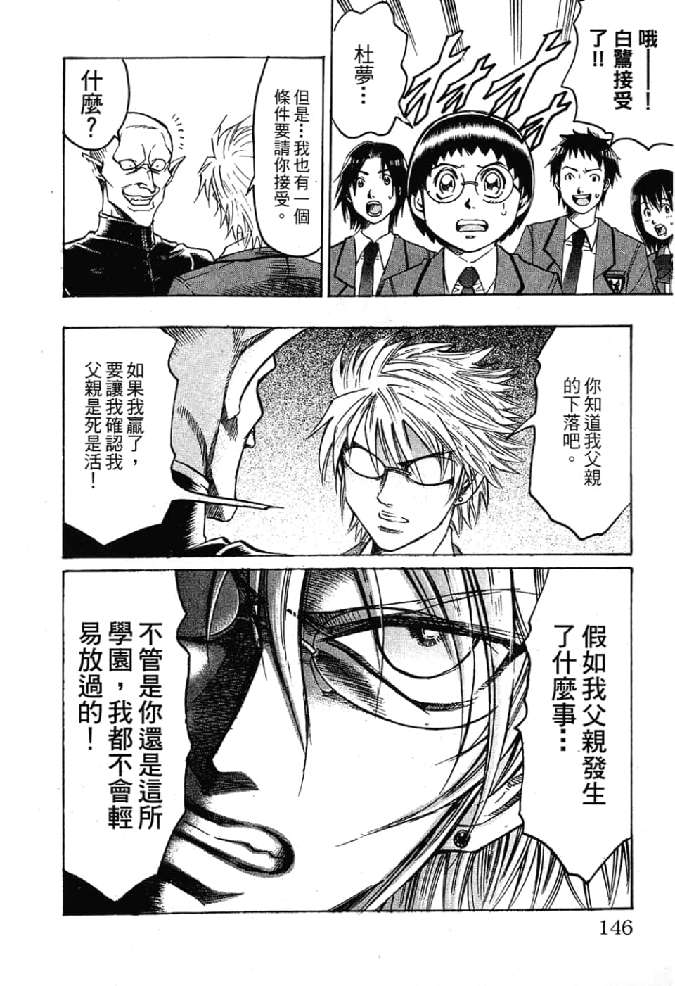 Page 146
