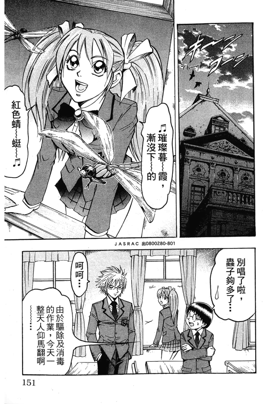 Page 151