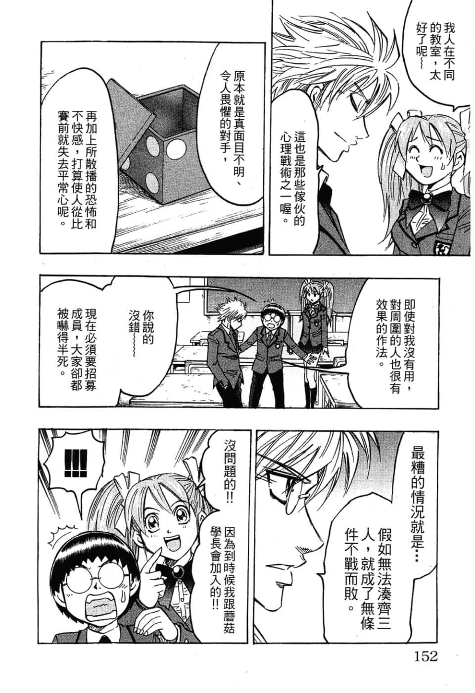 Page 152