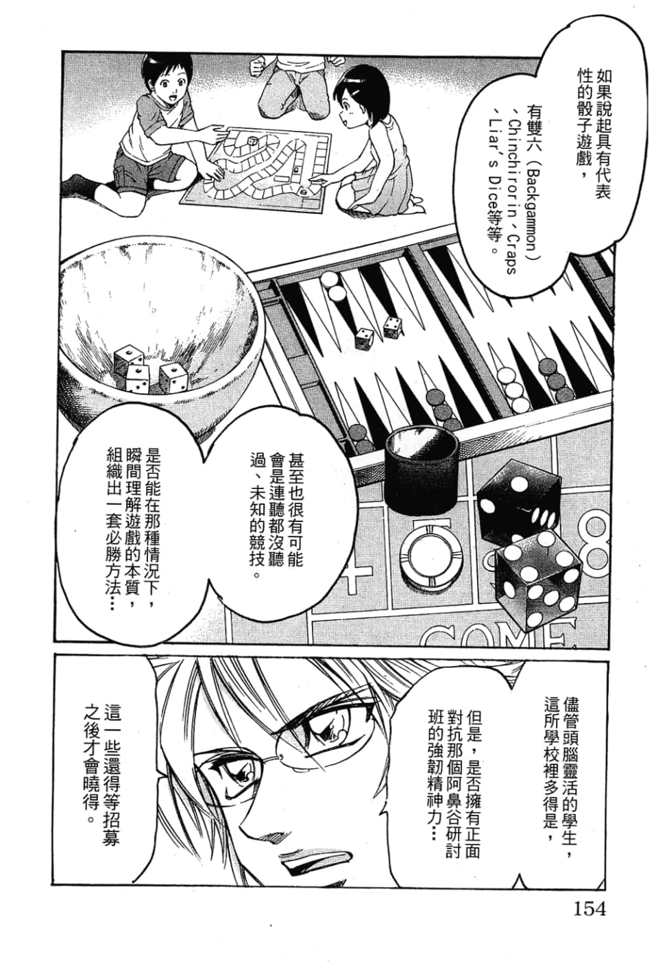 Page 154